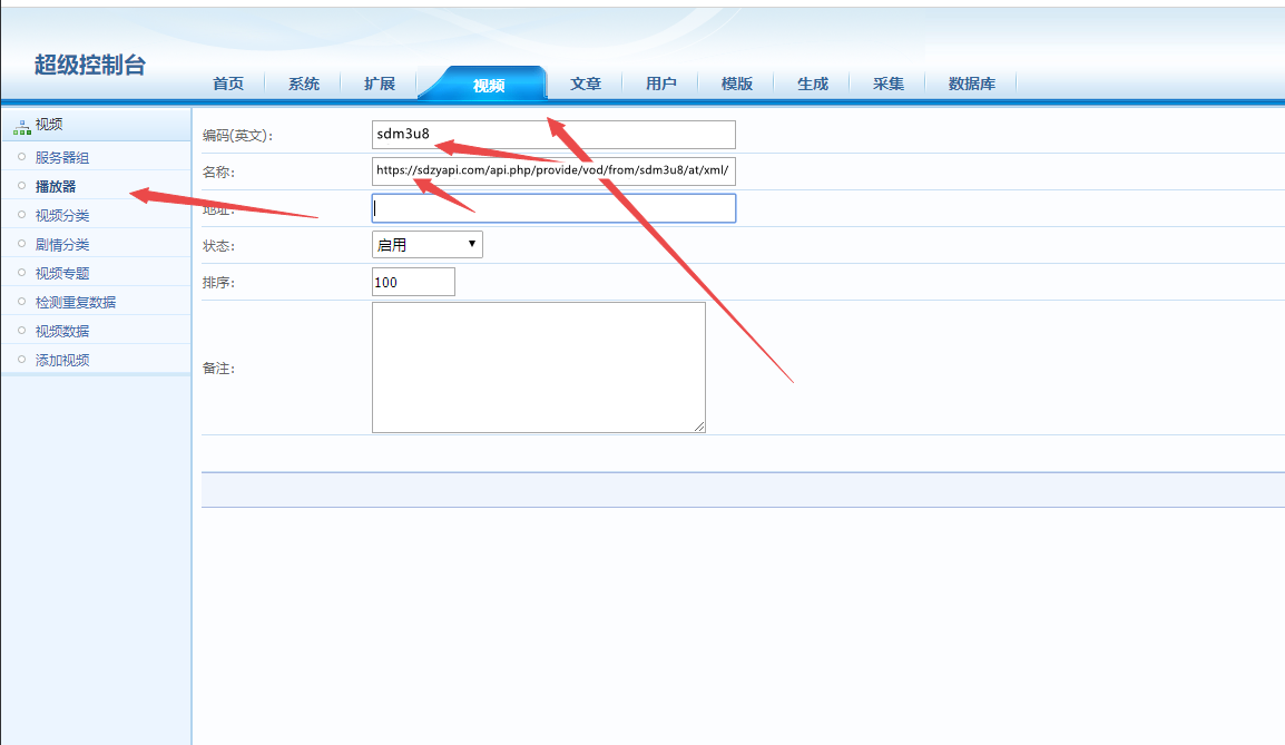 苹果添加播放来源